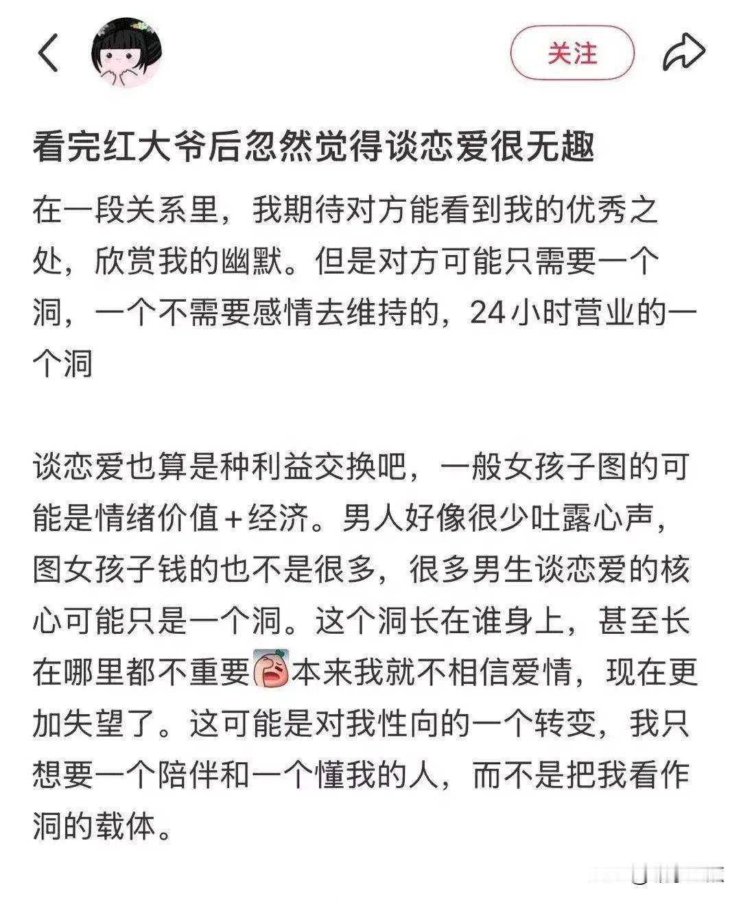 我必须告诉你，大部分男人都曾这么想或就这样想的。特别是那多出来的三千万光棍，饿急