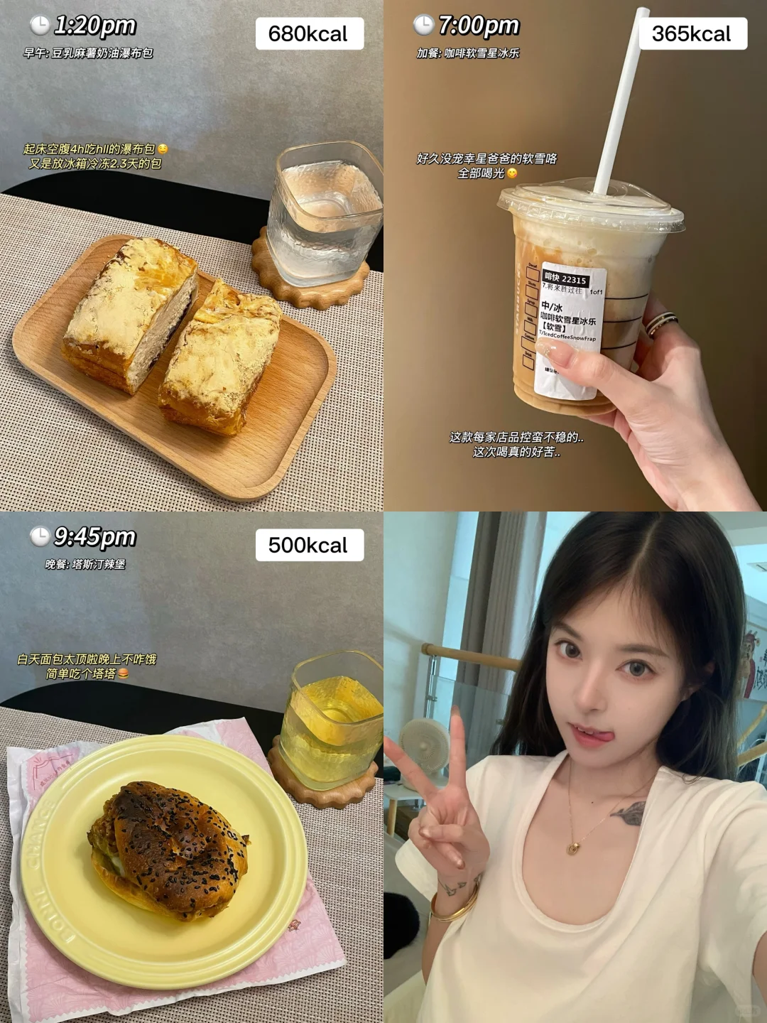 160/76 艺术生一天吃啥｜不要给饮食设标准❗️