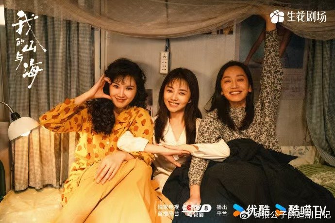 唐诡小分队给我的山与海打call唐诡小分队集体应援《我的山与海》，杨志刚等人在线