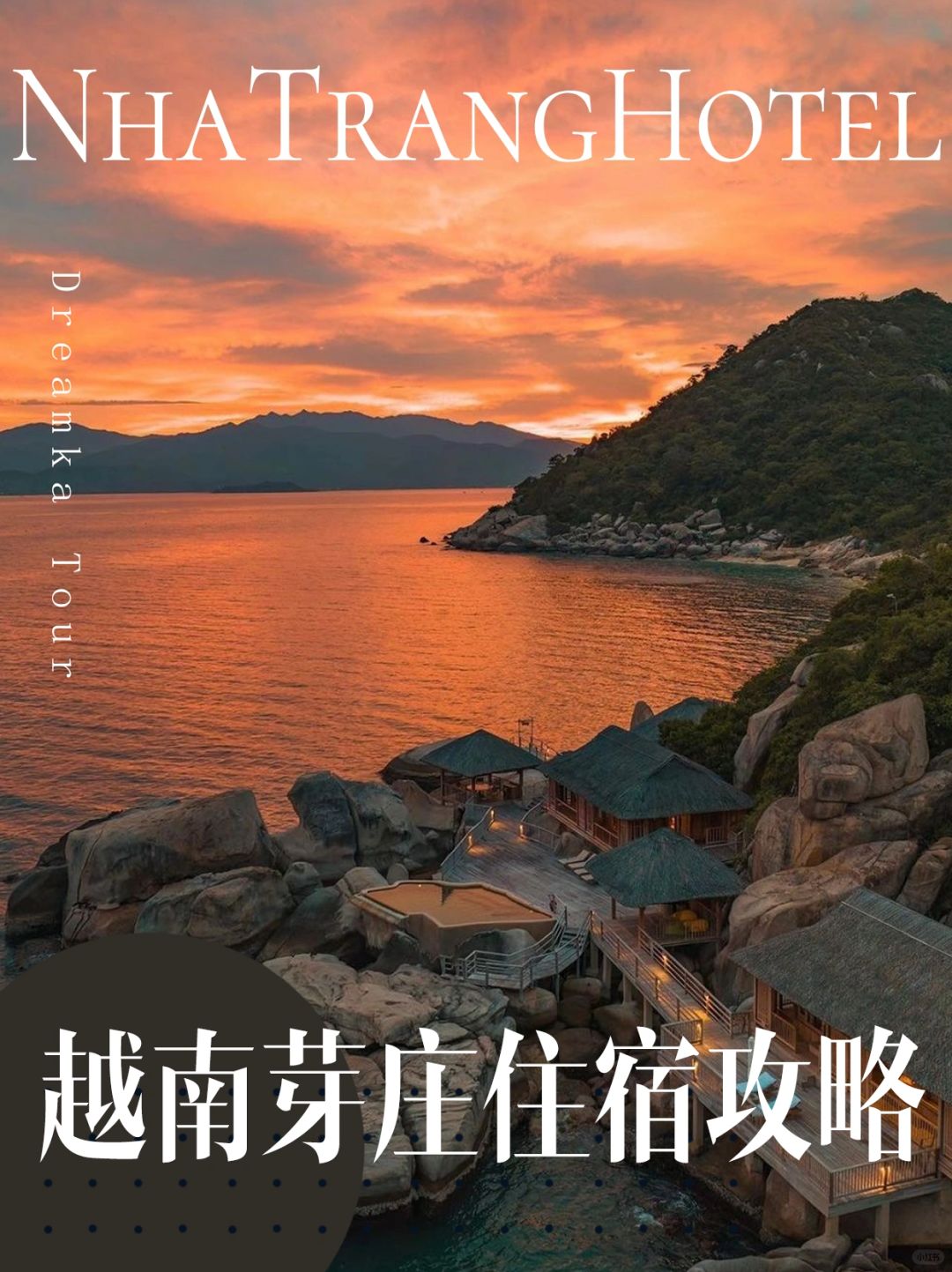 藏在东南亚的宝藏小众海岛‼️越南芽庄