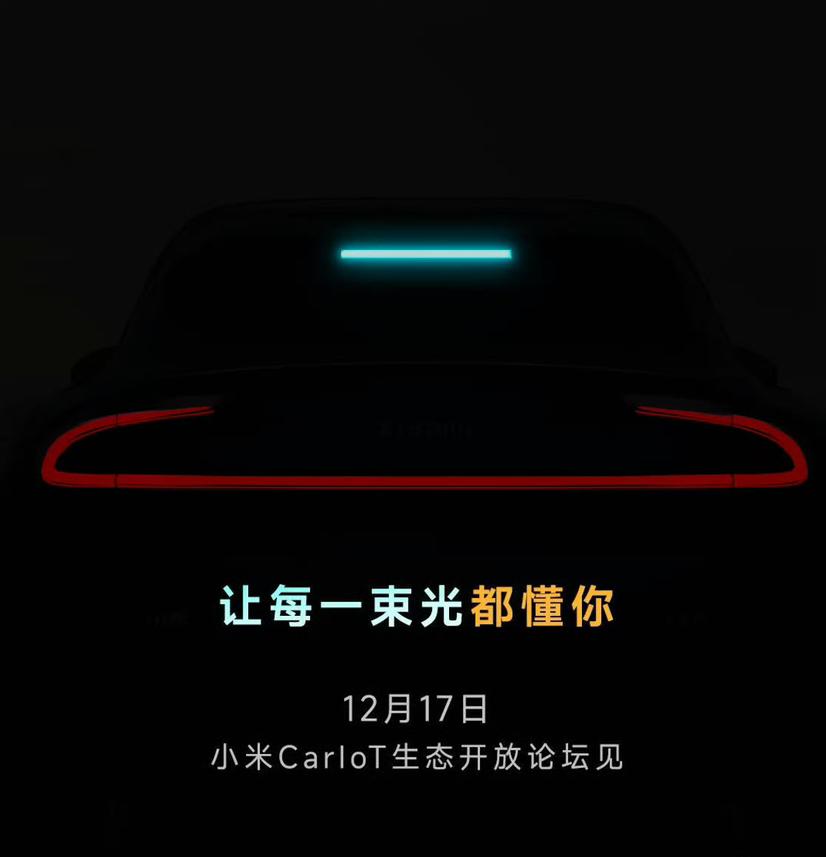 小米汽车的小蓝灯要来了！
由于小米YU7并没有预留小蓝灯，所以没有办法通过ota