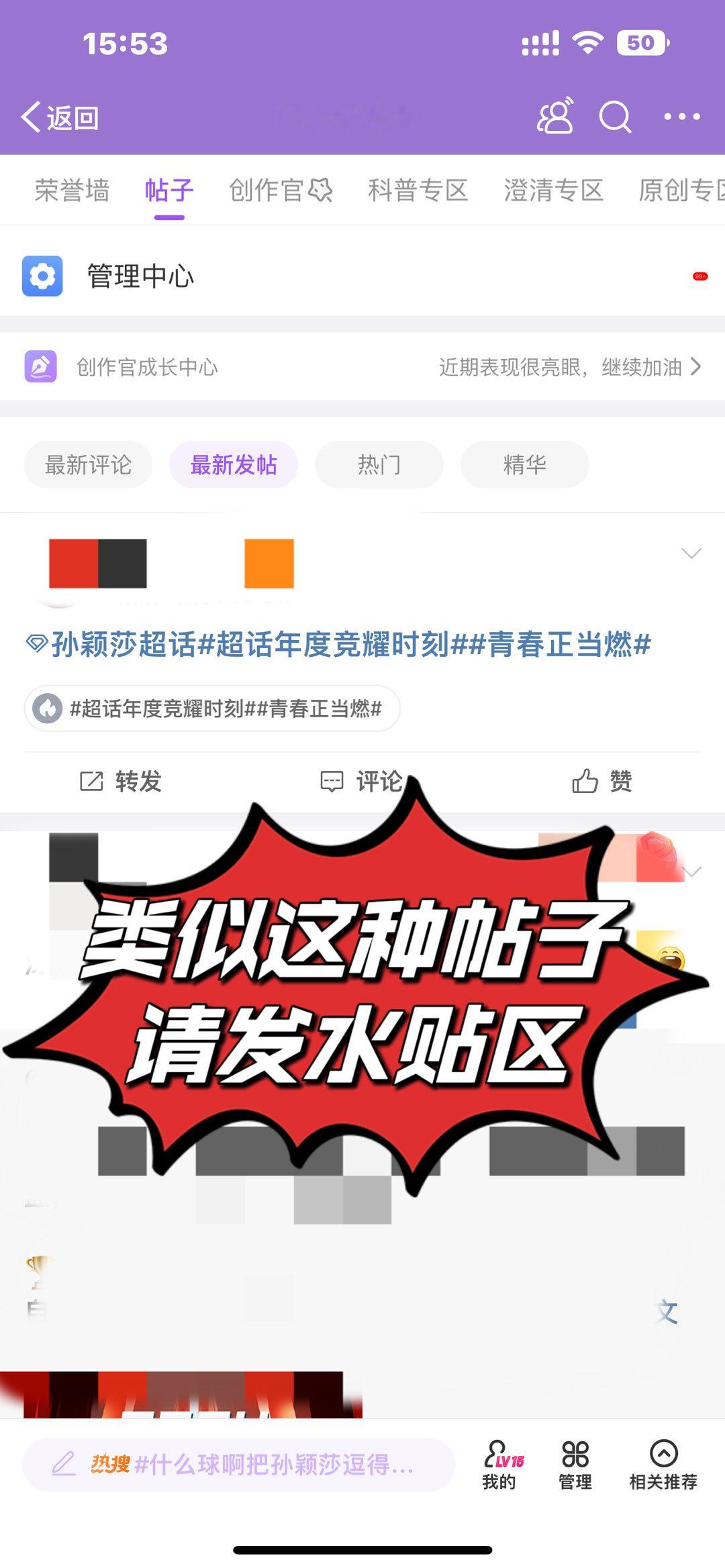 孙颖莎[超话]   类似这种帖子，请大家直接发到水贴区，谢谢[羞嗒嗒][羞嗒嗒]