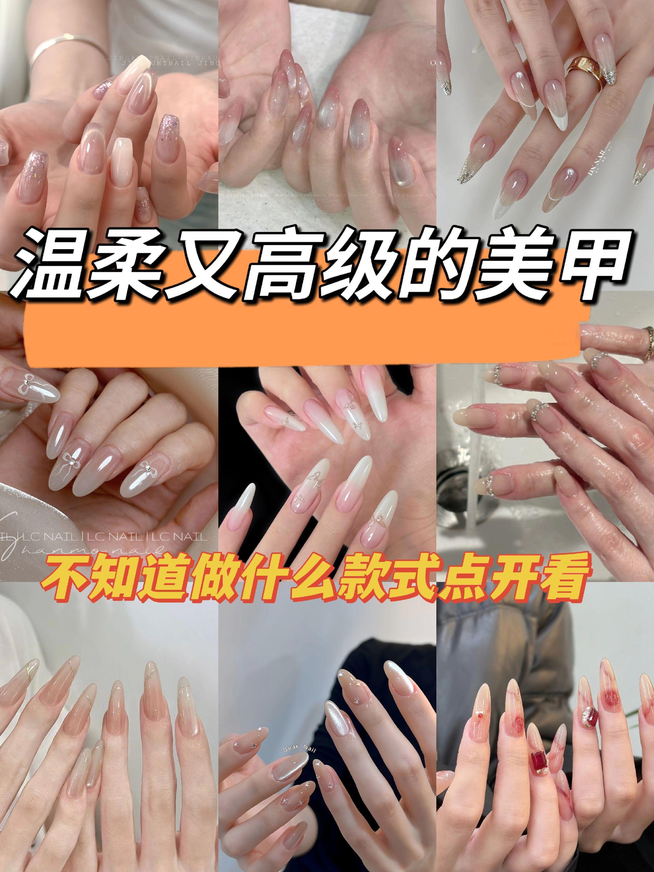 温柔且高级！！这期的美甲真的太爱了❤️