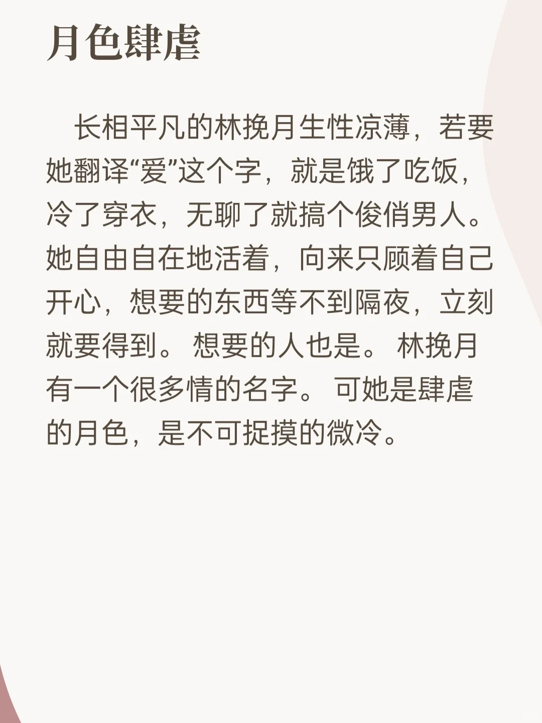 推几本坏女人训狗