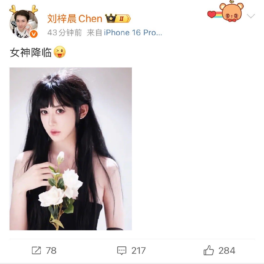 刘梓晨近照😂 ​​​