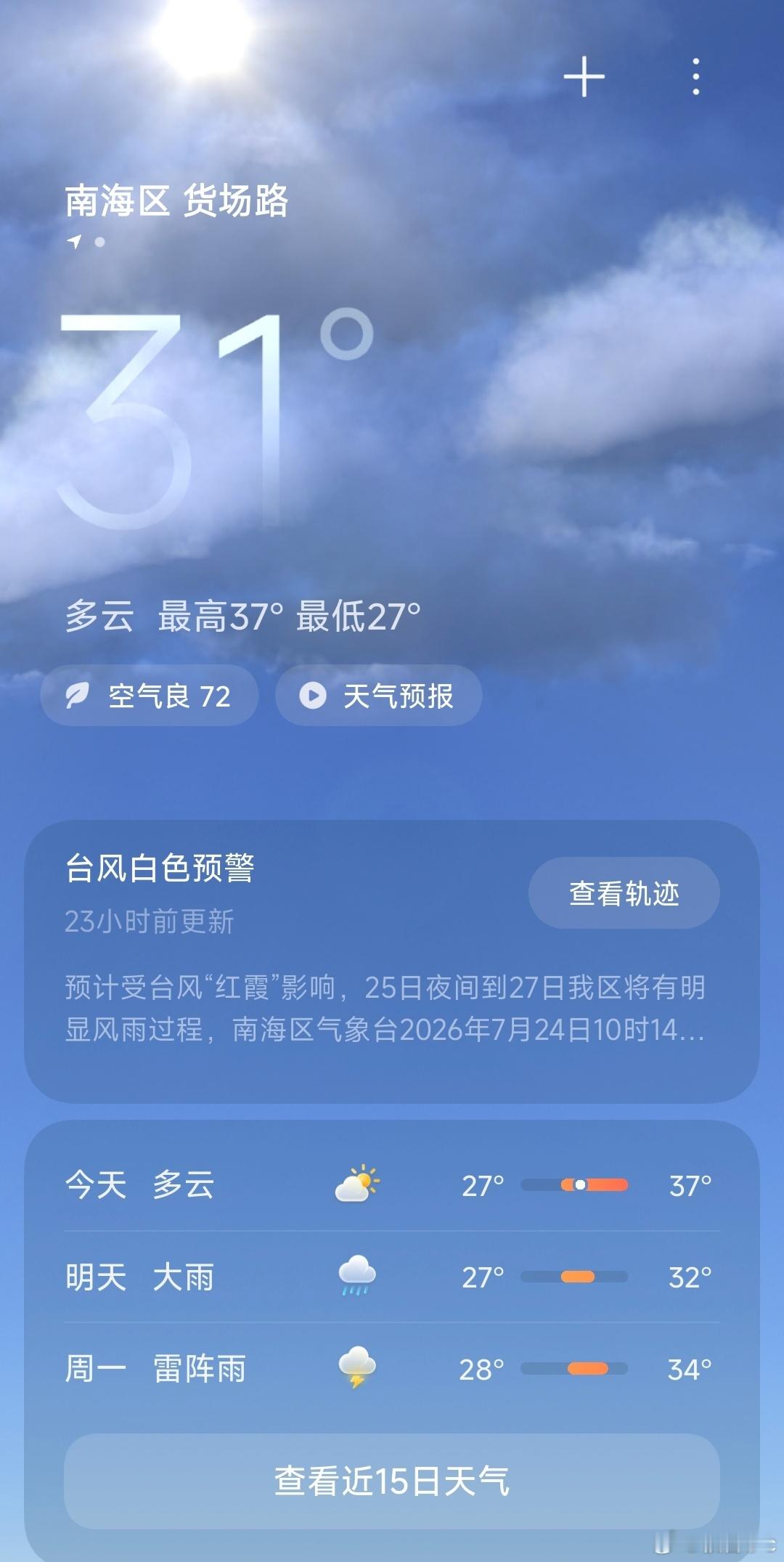 直击今年第12号台风红霞台风来临前都是阳光普照的，但是天气预报已经提示台风白色预
