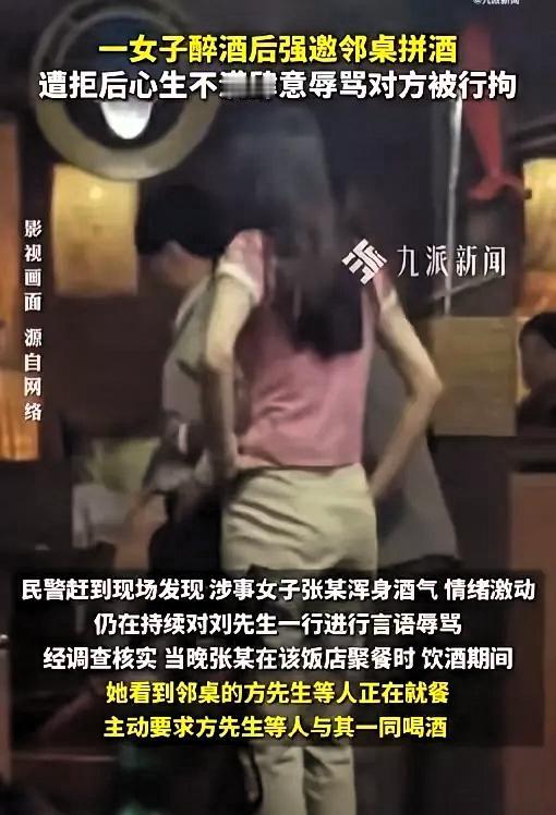 “人狂必有祸！”安徽黄山，女子在饭店聚餐喝酒，见邻桌男子等人在吃饭，邀他一起喝，