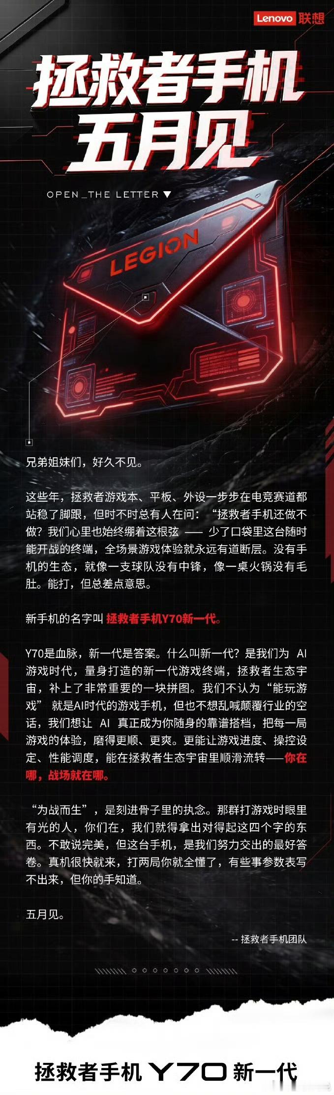 有时候就是这么巧，今天早上微博上的去年今日，我还看到几年前今天发的拯救者游戏手机