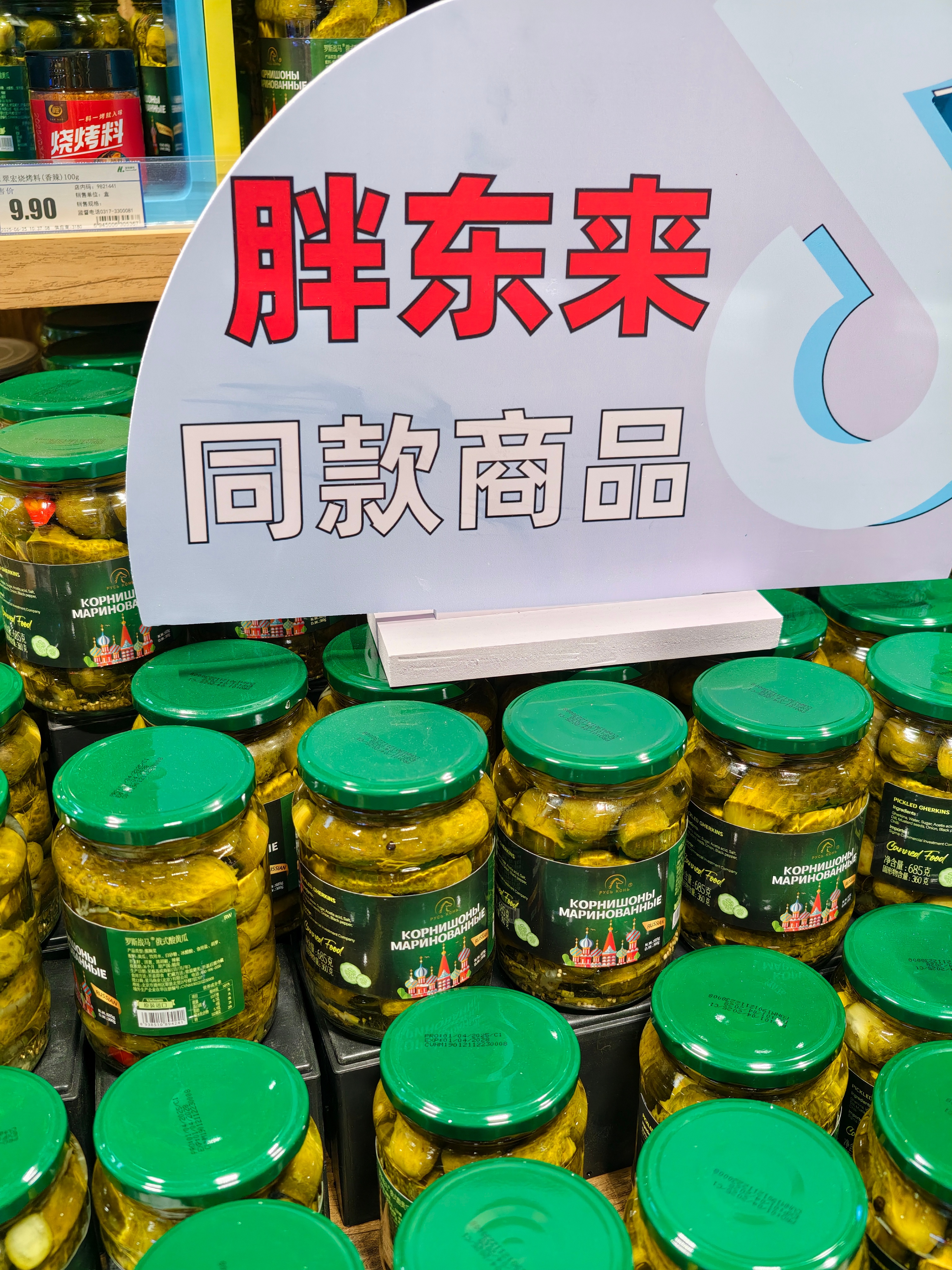 胖东来已经成为某种品质保证的代名词了 ​​​