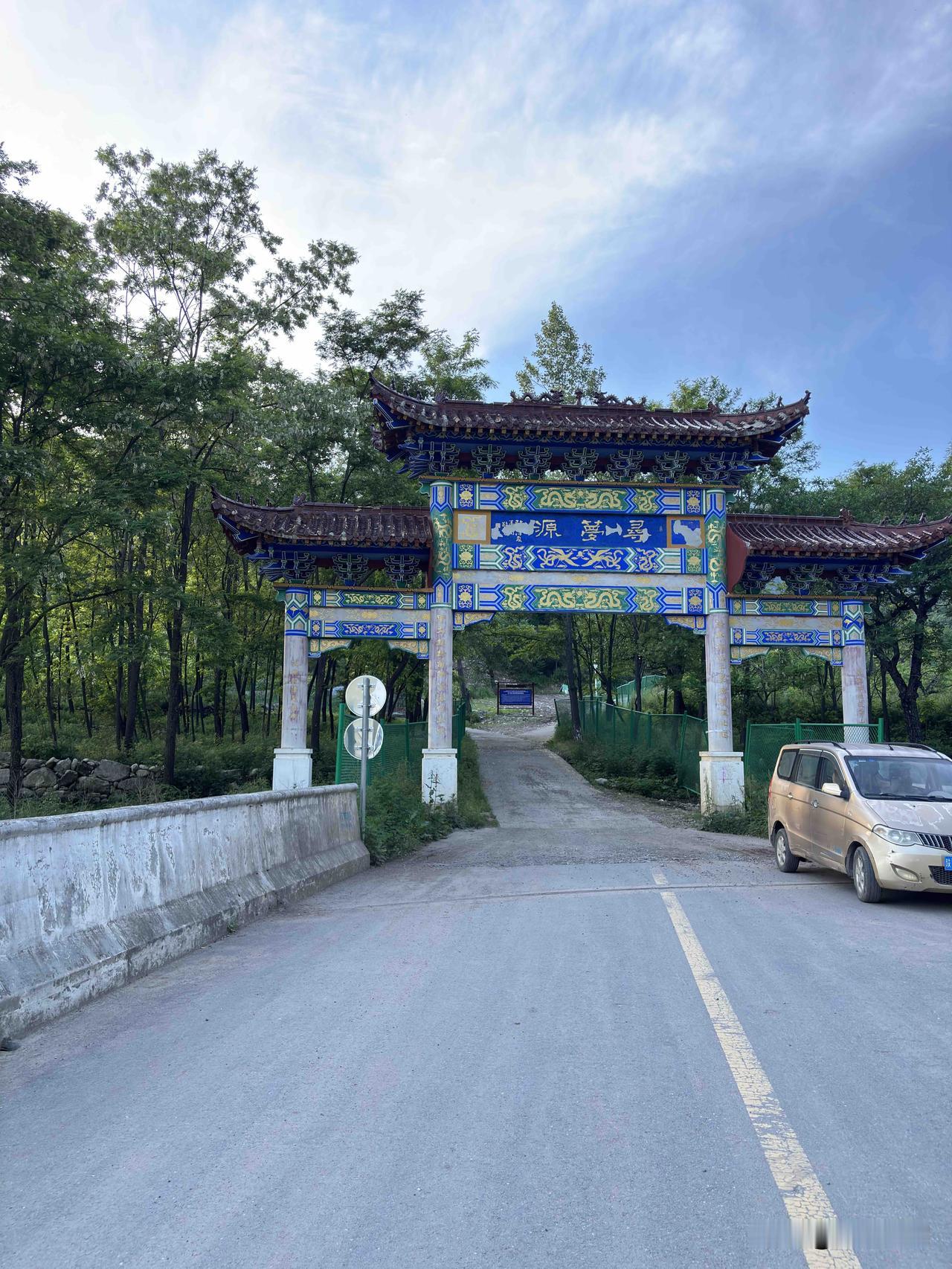 洛南县洛源镇往北，走到头看到这个寻梦源门牌，车子没在往里开了，这里面就是草链岭，
