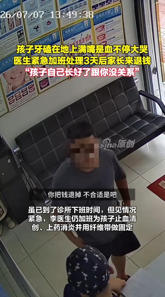 “太不讲理了！”辽宁丹东孩子深夜摔伤磕断门牙、满嘴流血，全城诊所关门，仅剩一名医