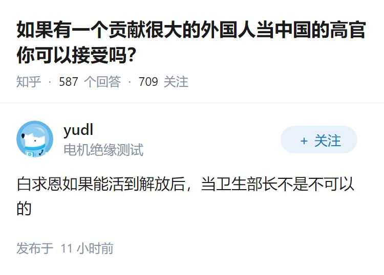 如果有一个贡献很大的外国人当中国的高官你可以接受吗？