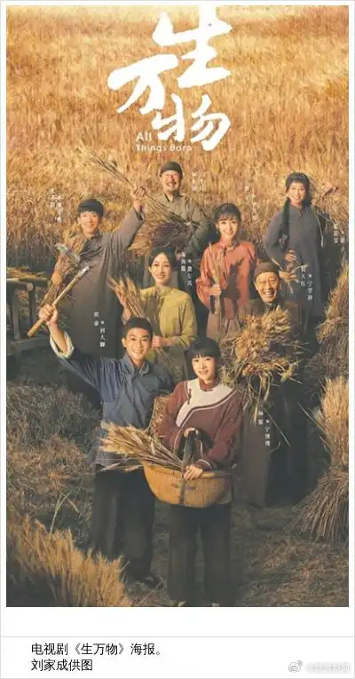 生万物导演谈创作理念【生万物导演人民日报撰文：没有真实，年代剧就没有意义】国产电