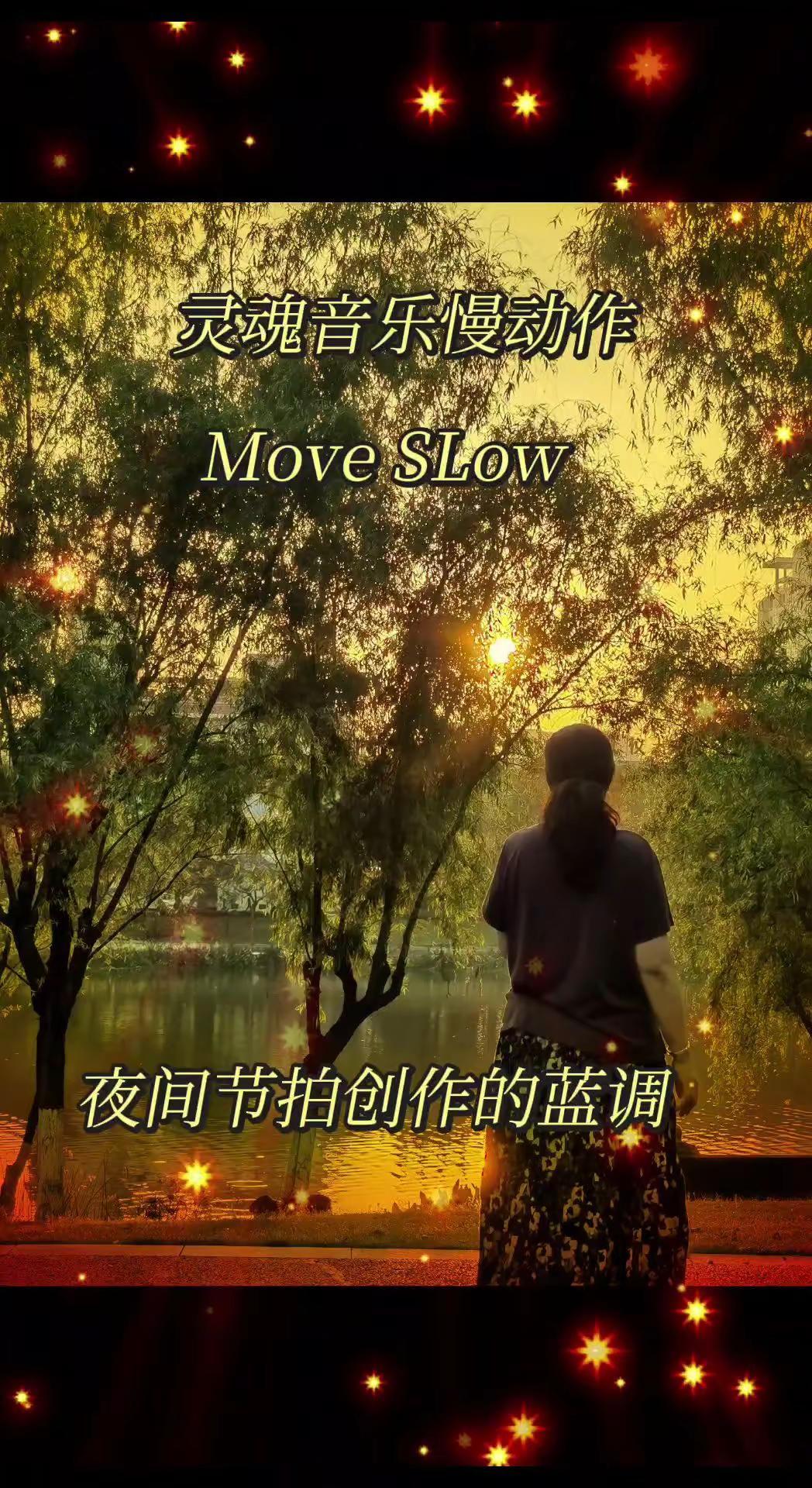 歌曲欣赏手机拍摄夕阳下的背影