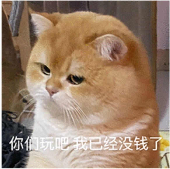 无话可说了 