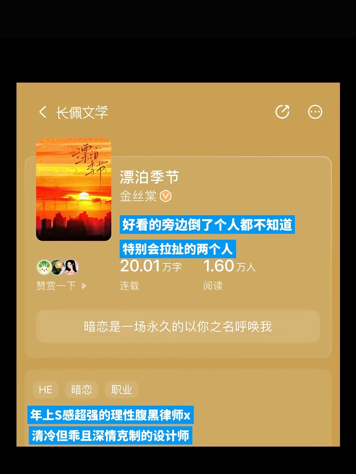 我现在要去看这本了，抖人如果你们再骗我看我整不整你们就完事了 
