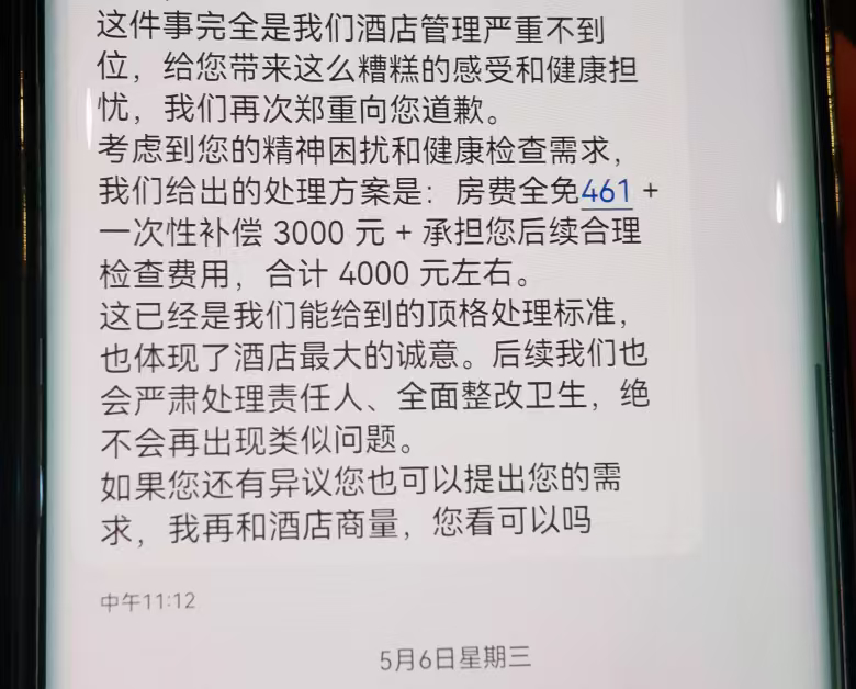 【#夫妻住酒店发现用过的避孕套#】#客房现用过避孕套酒店赔4千又反悔# 近日，浙