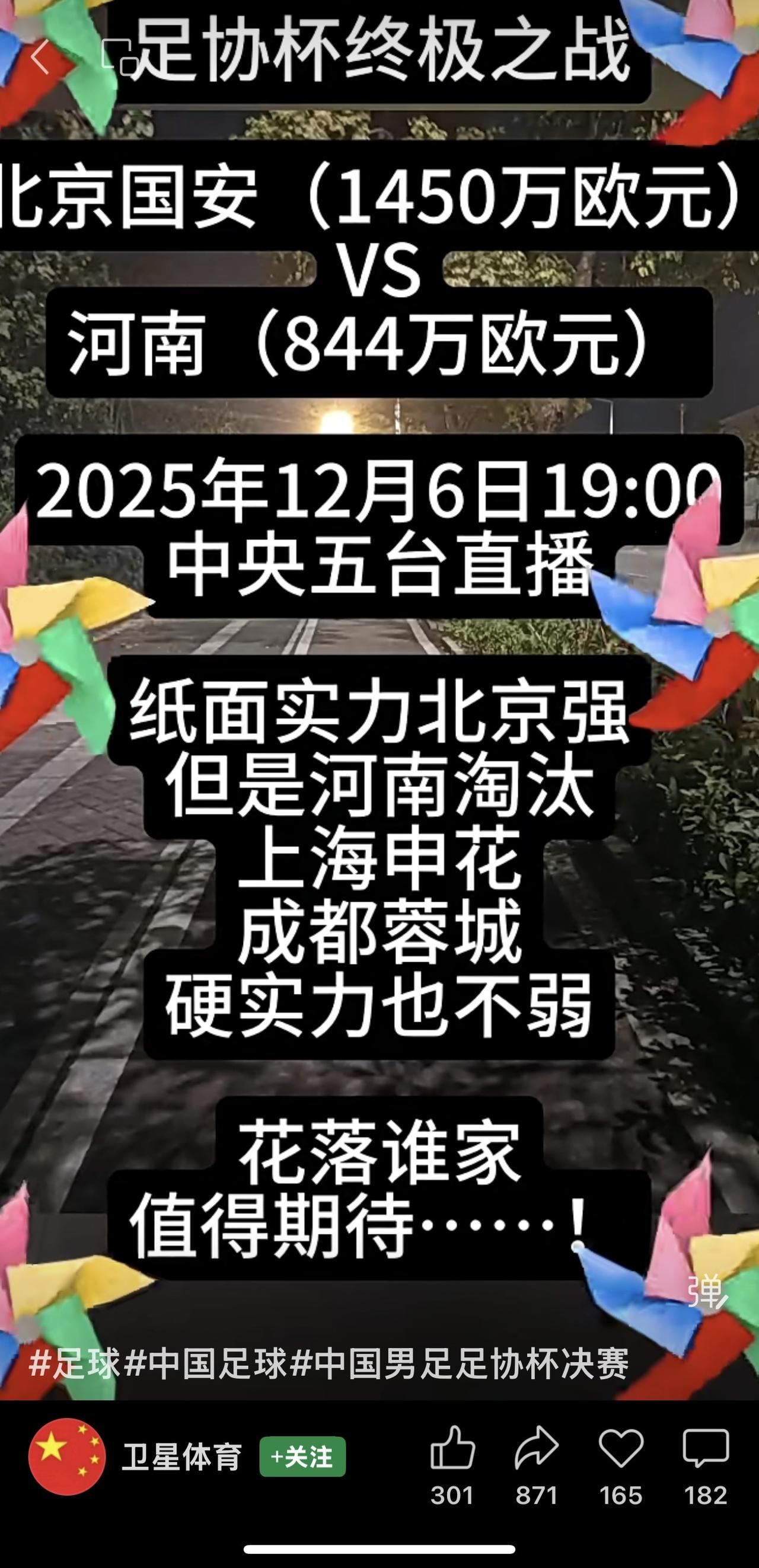 足球是圆的，一切皆有可能

中国男足除外！