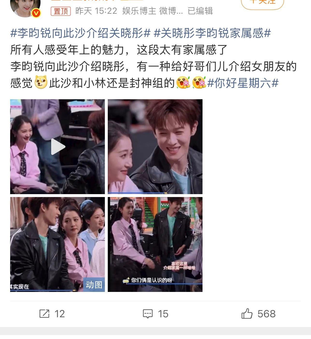 很好，明天请Hi6按照这个给正播的新剧宣传把cs往嗑CP的工具人、“爱情”的小保