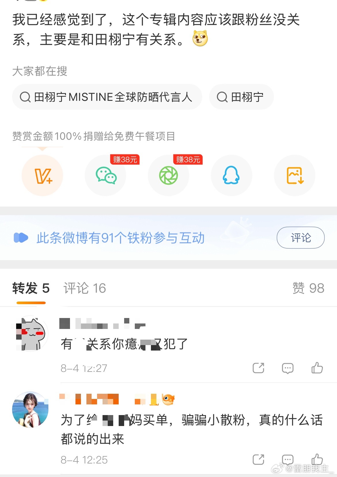 看看这zfq，又急