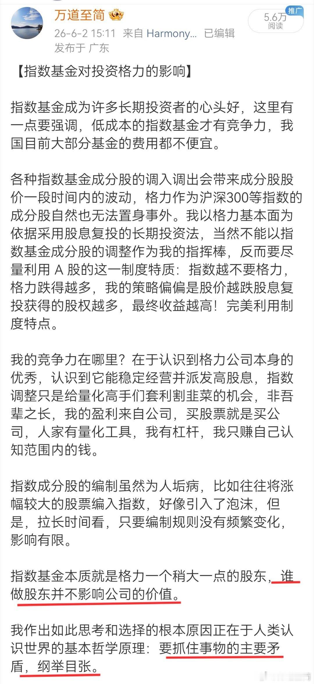 据说国家队又要进场了？不要整天琢磨这些并不重要的东西！1，公司是否有价值和谁做股