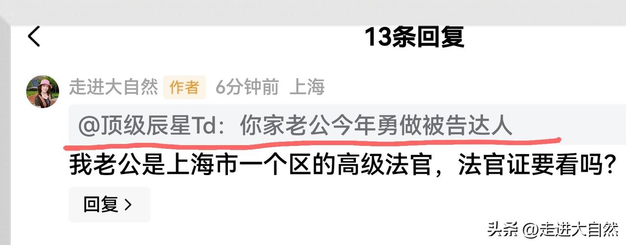全网寻找@级辰星Td ，此“人”改了网名躲进老鼠洞了，昨天他在我谴责造谣者文章下