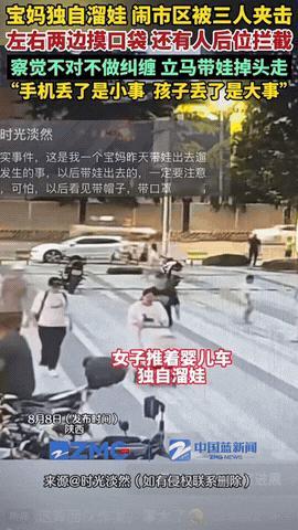 太可怕了！宝妈闹市区独自溜娃，被三名戴帽人夹击，抽走手机后，这名宝妈没做纠缠，立