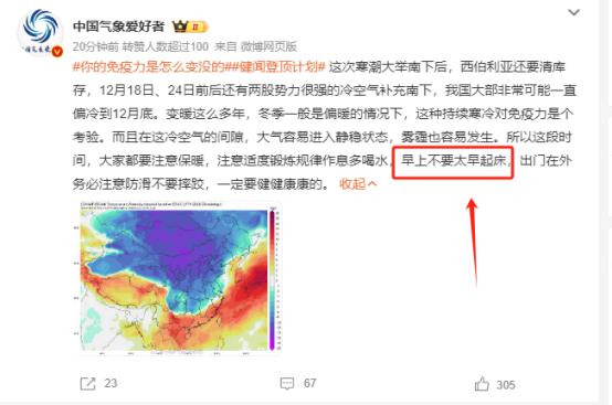 不是我起不来，是寒潮让我多睡一会[鼓掌][鼓掌]