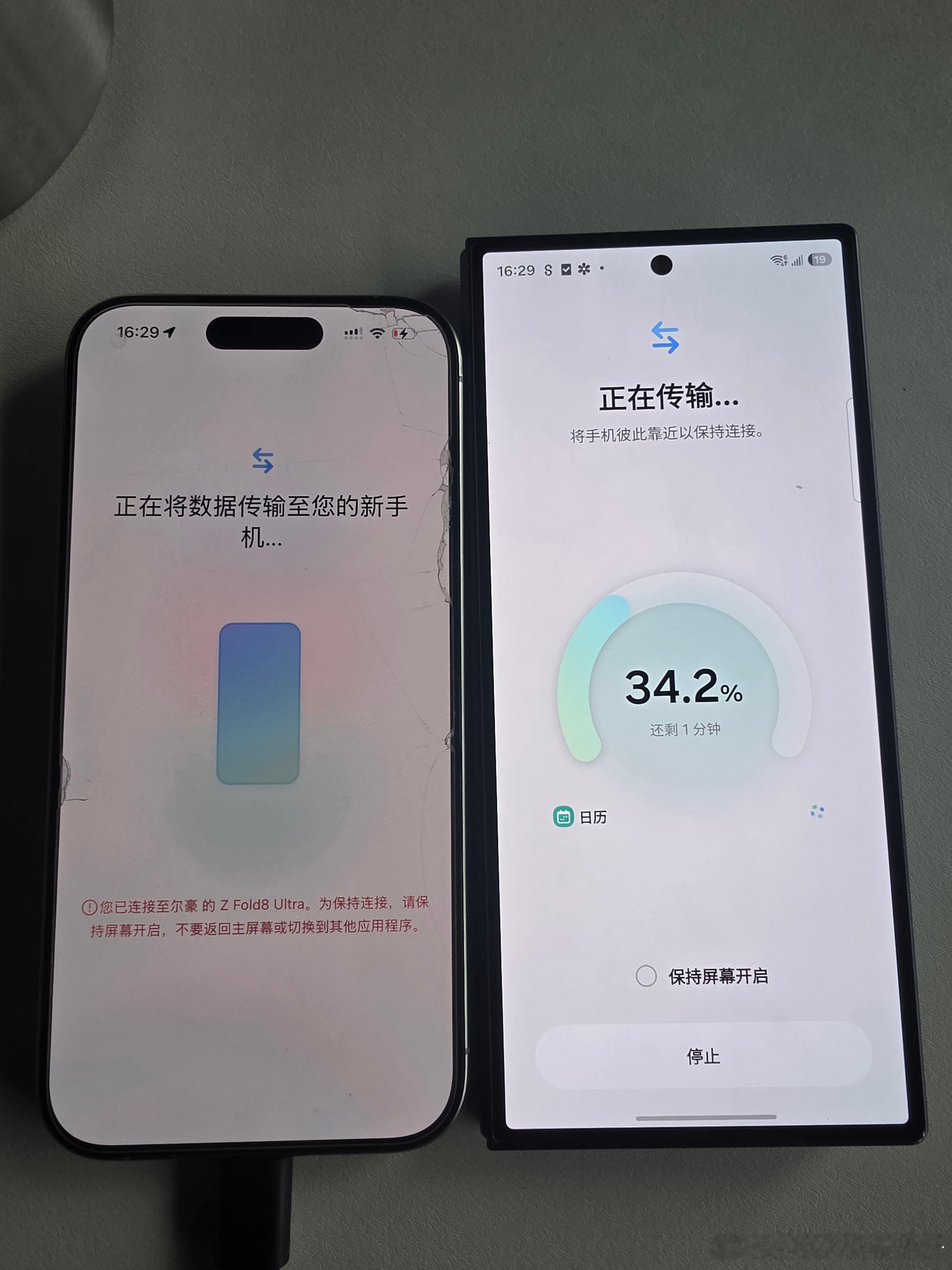 想从iPhone换三星 Fold 8 Ultra的姐妹！！数据迁移只需4步搞定✅