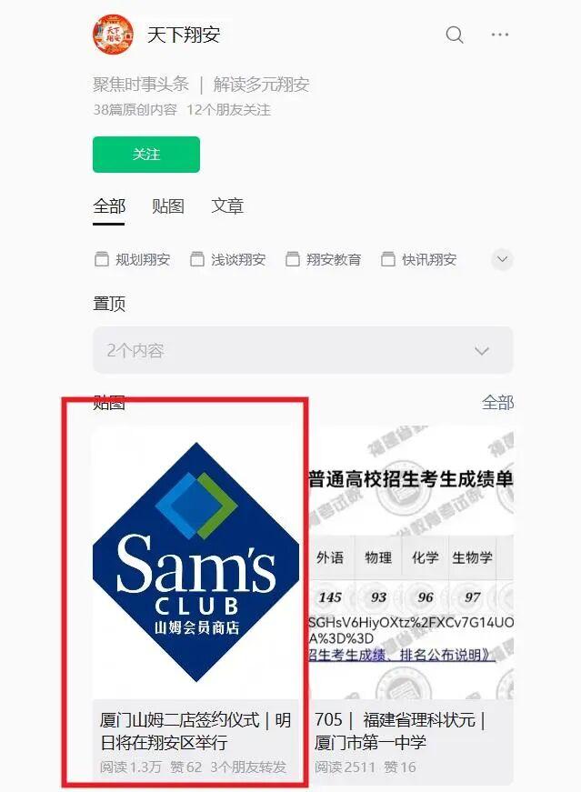 翔安山姆会员店二店政企签约仪式将在今天（2026年6月26日）正式举行。
该项目