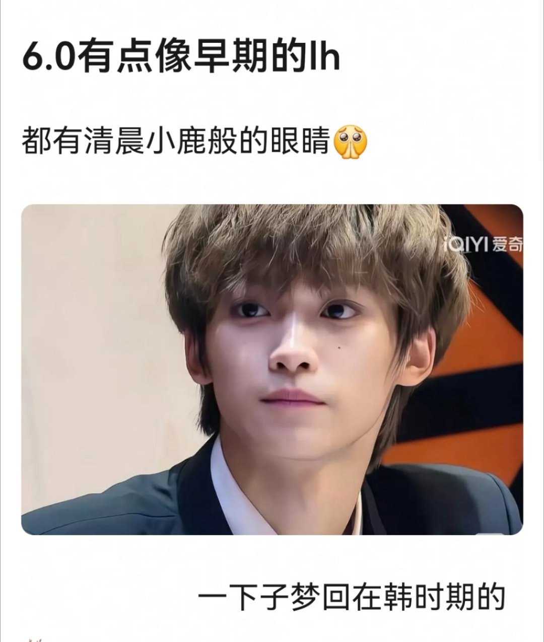 网友辣评，梓渝像早期的鹿晗 ​​​