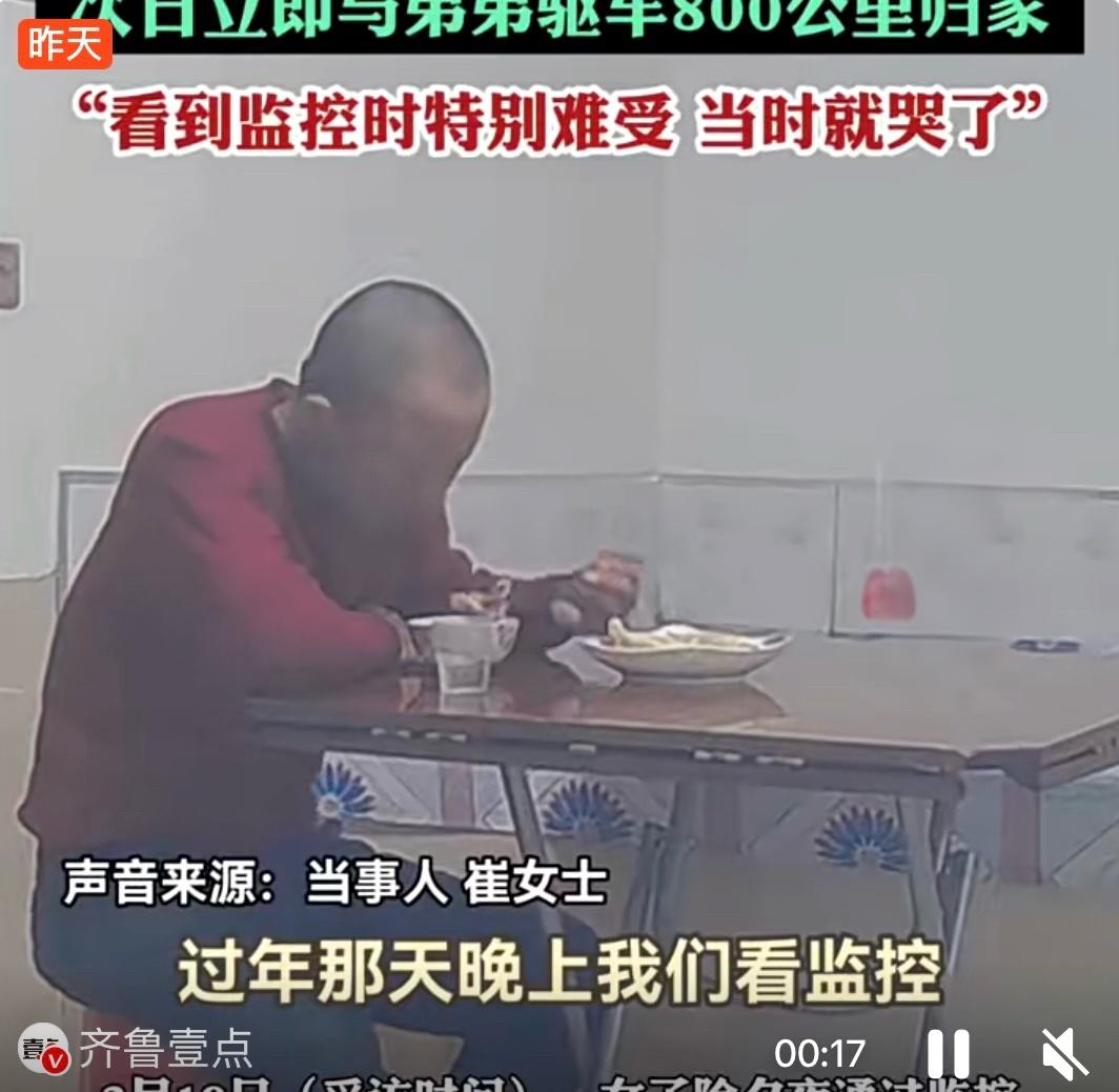 老年父母最缺的就是这个！
        除夕夜，女子通过家中监控，看到父亲对着