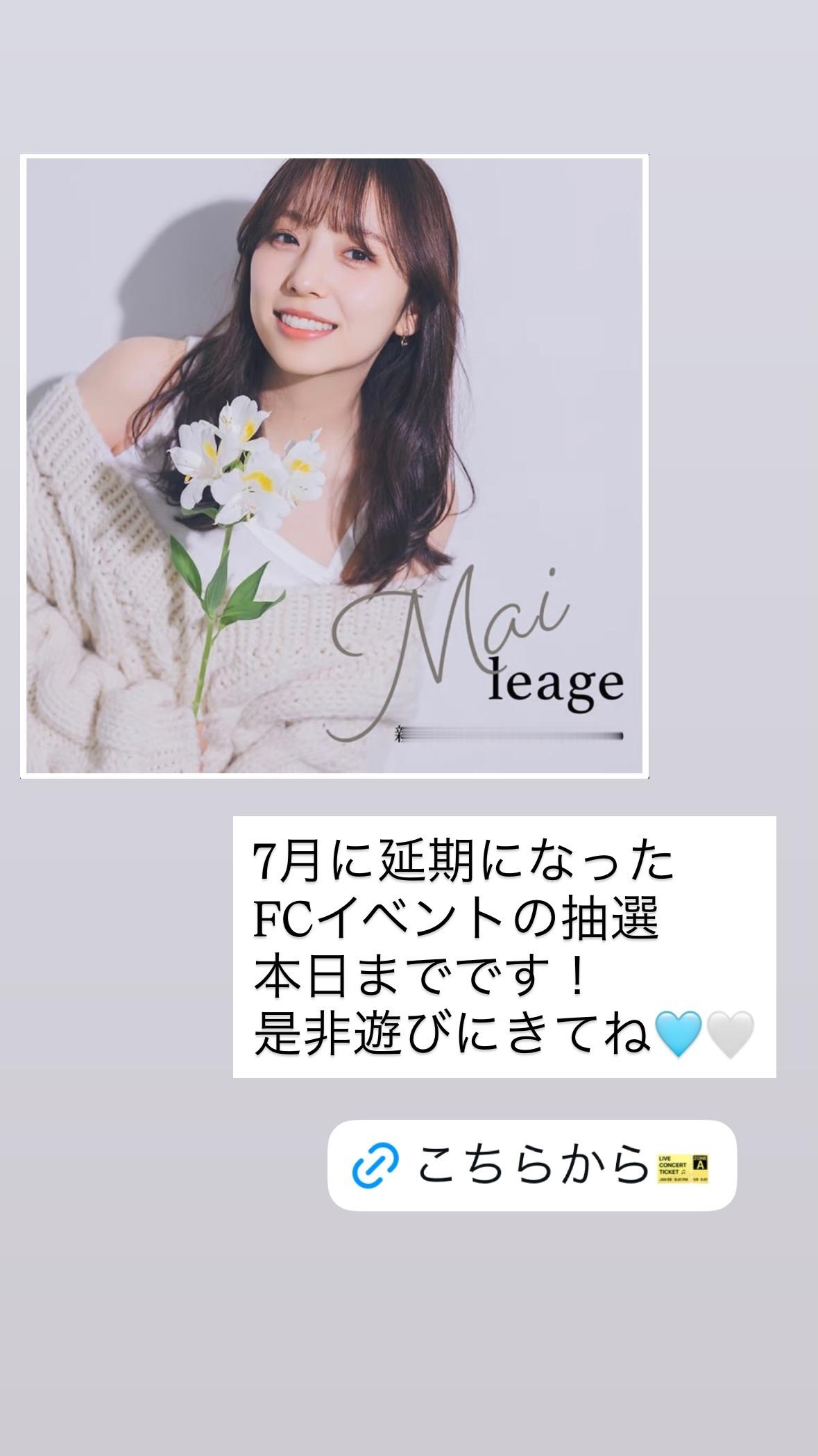 新内眞衣