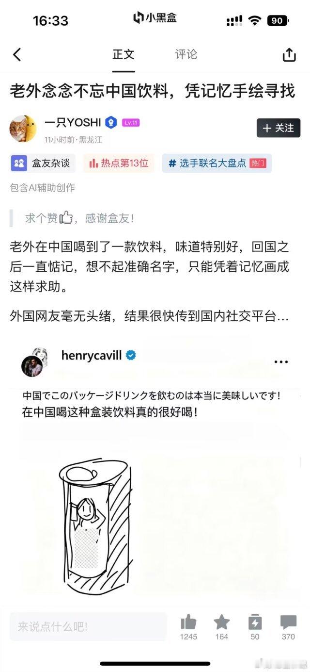 国外人最爱的中国饮料[偷笑] ​​​