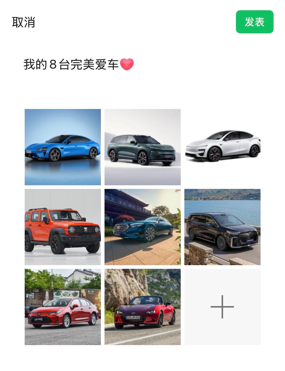 九宫格怎么能少一台，如果再给你添一台，你会加上______。 
