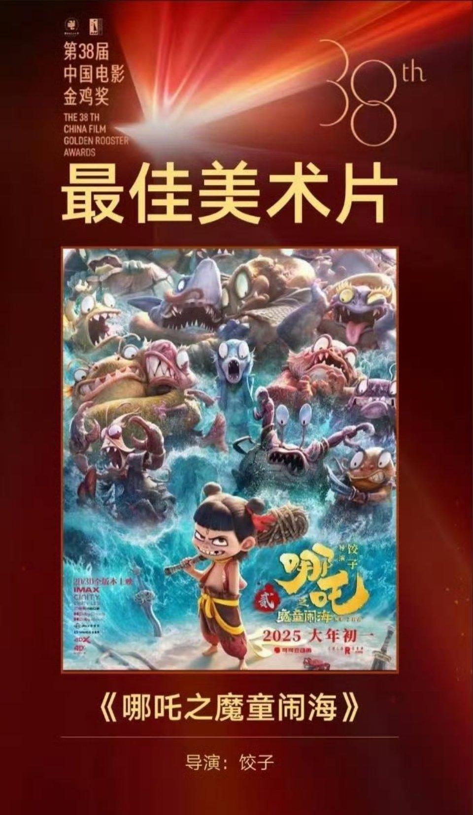 哪吒2确实拍的不错，可能是因为票房太高，黑子们羡慕嫉妒恨[灰太狼][灰太狼][灰