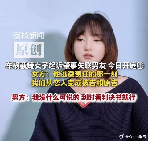 开车致女友截瘫后失联男子首发声2025年4月，白女士与男友张先生自驾遇车祸致高位