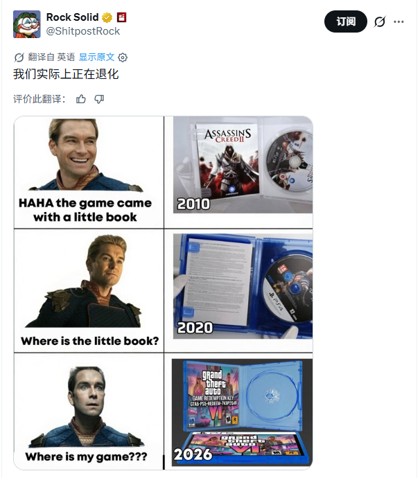 一些国外网友对《GTA6》“实体版”仅有下载码的吐槽。GTA6
