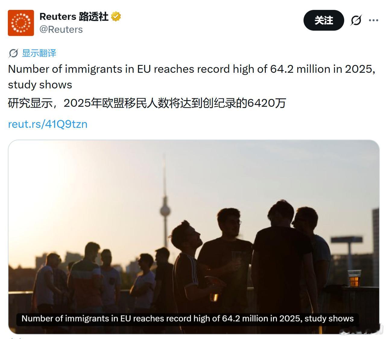 路透社：根据欧盟统计局和联合国难民署的数据，到2025年，居住在欧盟的移民人数将