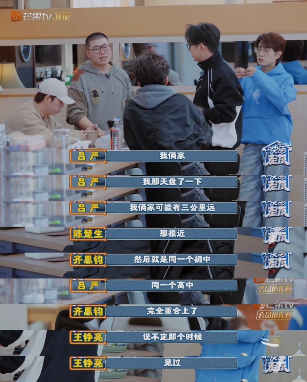 齐思钧 早两年认识可能就被吃了  有缘千里来相会具像化了🆗因为上同一个节目 发