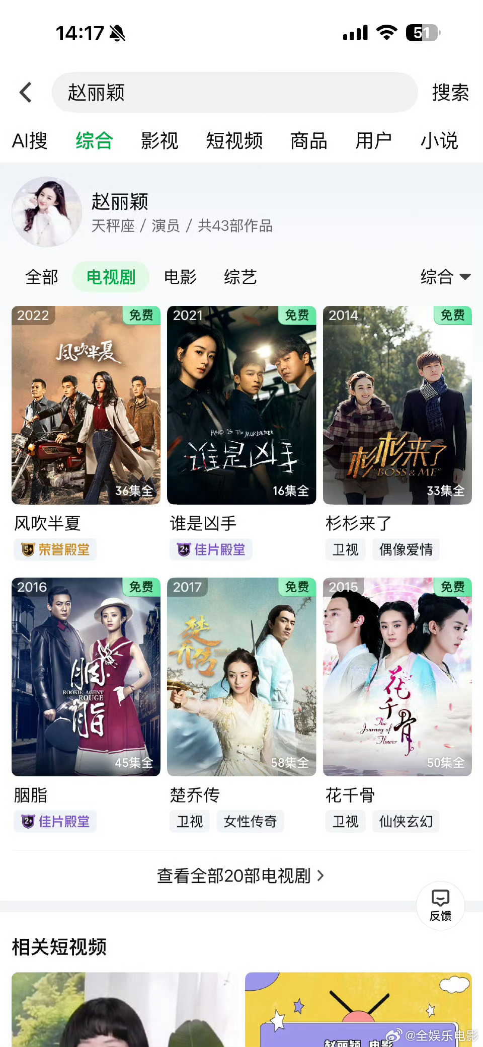 赵丽颖爱奇艺剧集全部限免赵丽颖爱奇艺剧集全部限免啦赵丽颖爱奇艺剧集全部限免中