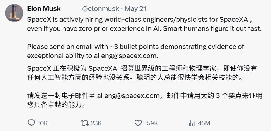 埃隆·马斯克正在为星舰招聘AI人才，要求很简单，申请也简单，编好你的3个优点，发