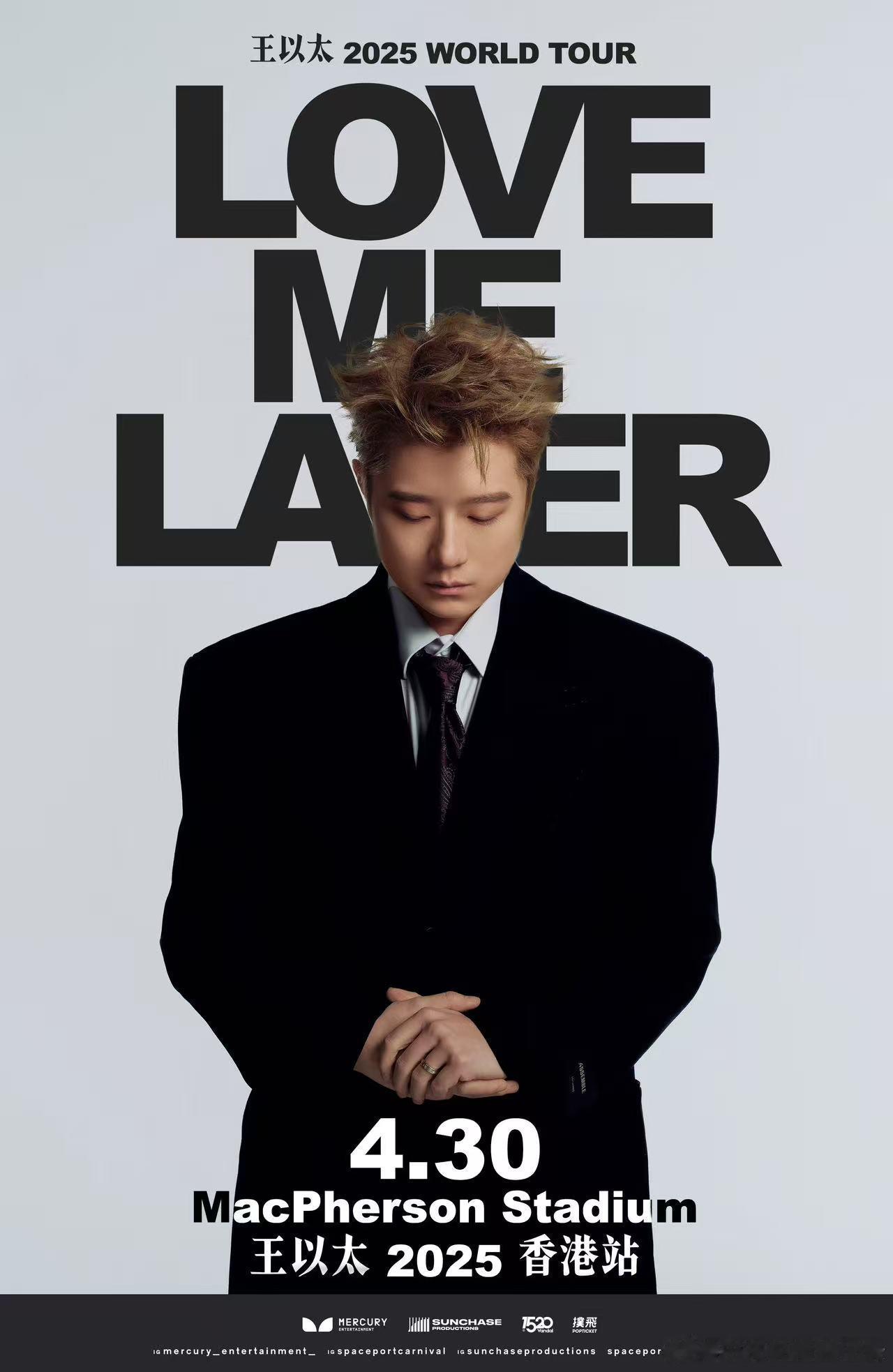 王以太「 Love Me Later 」2025·世界巡演首站中国香港站官宣了！