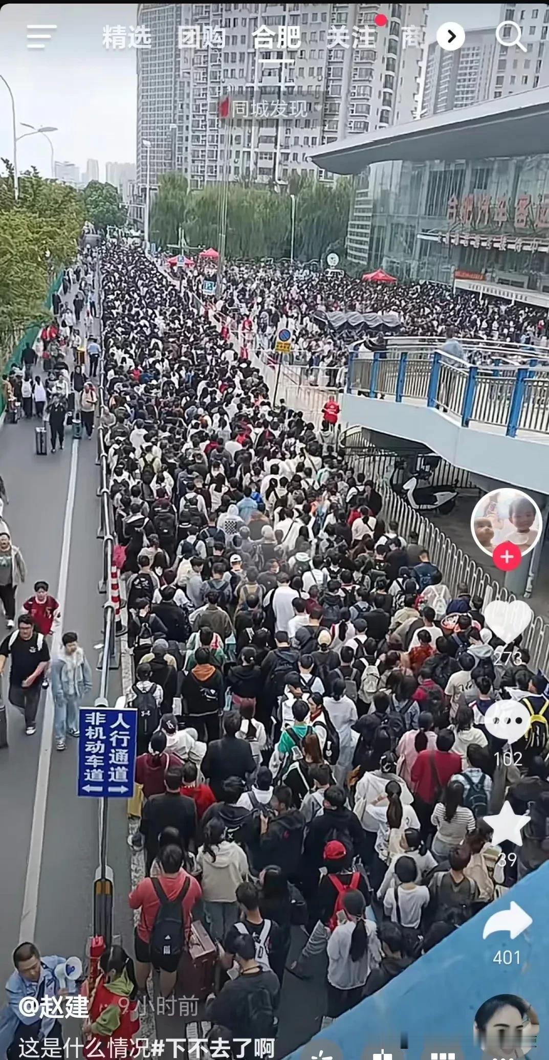 这是今天合肥车站的样子，人多的有点不像样子，也许合肥人都比较有资本，出城游玩的人