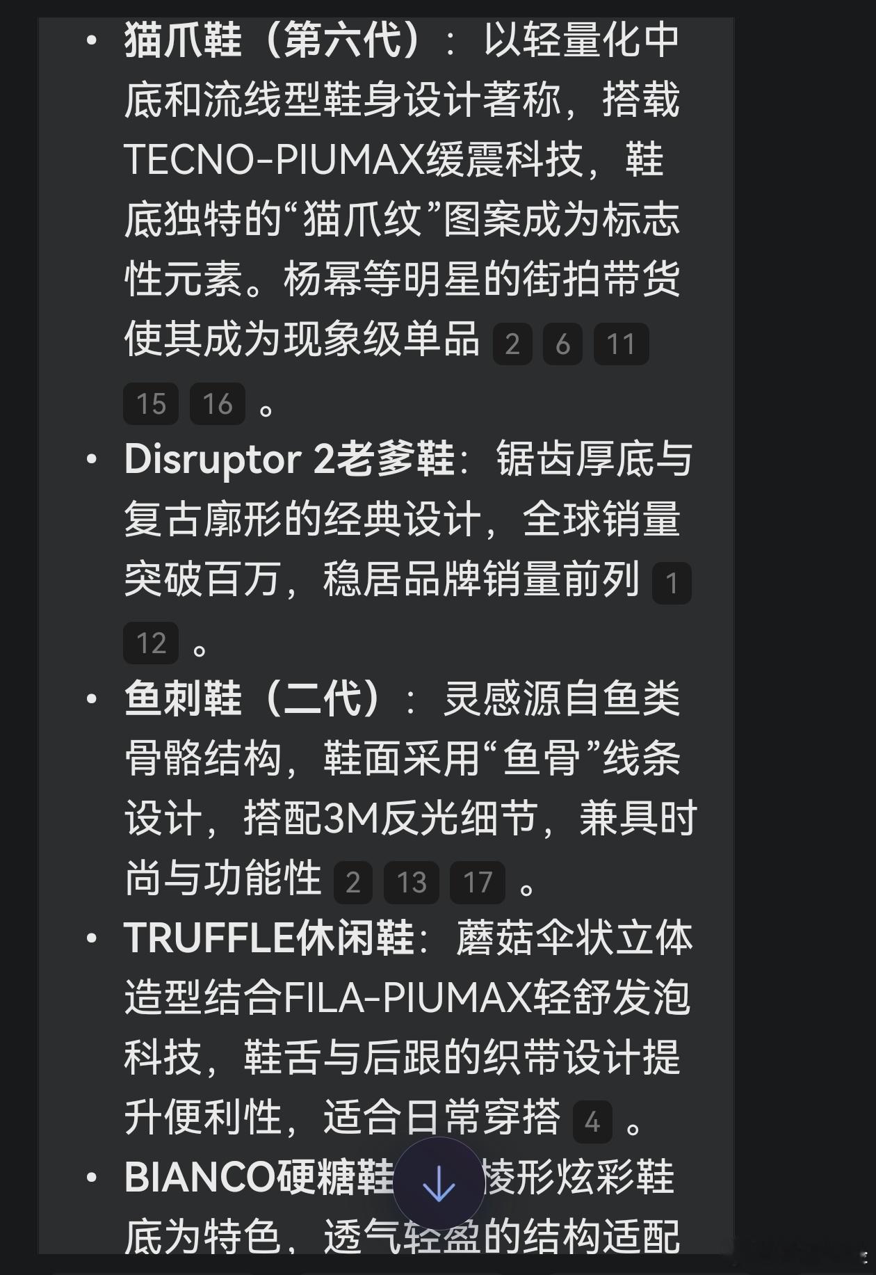 要与时俱进啊！年轻永远是年轻的通行证！老爹鞋斐乐 ​​​