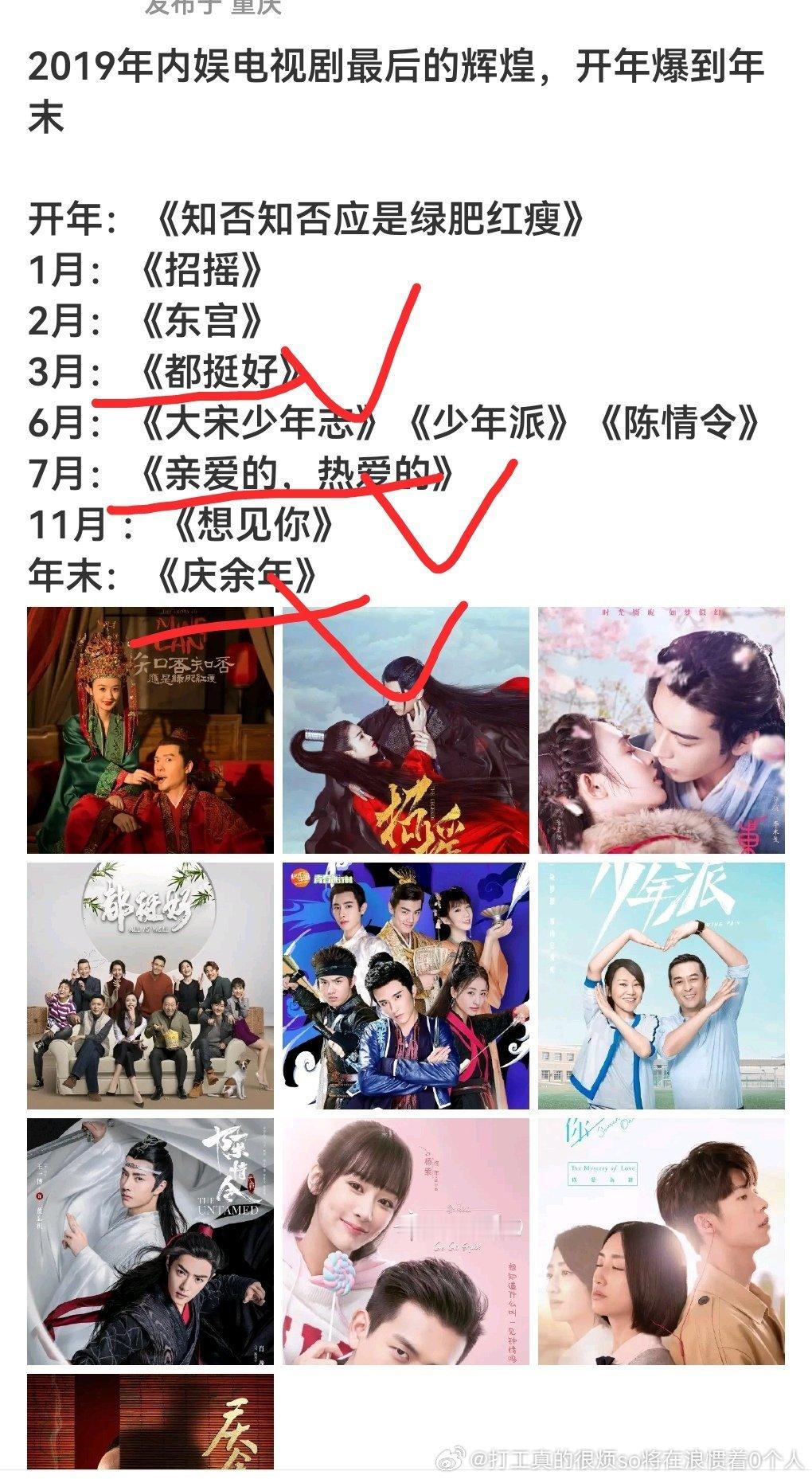 扑成啥了大宋少年志还爆，这都爆那现在都一堆“爆”当年“爆”的是这三个陈情令热播6