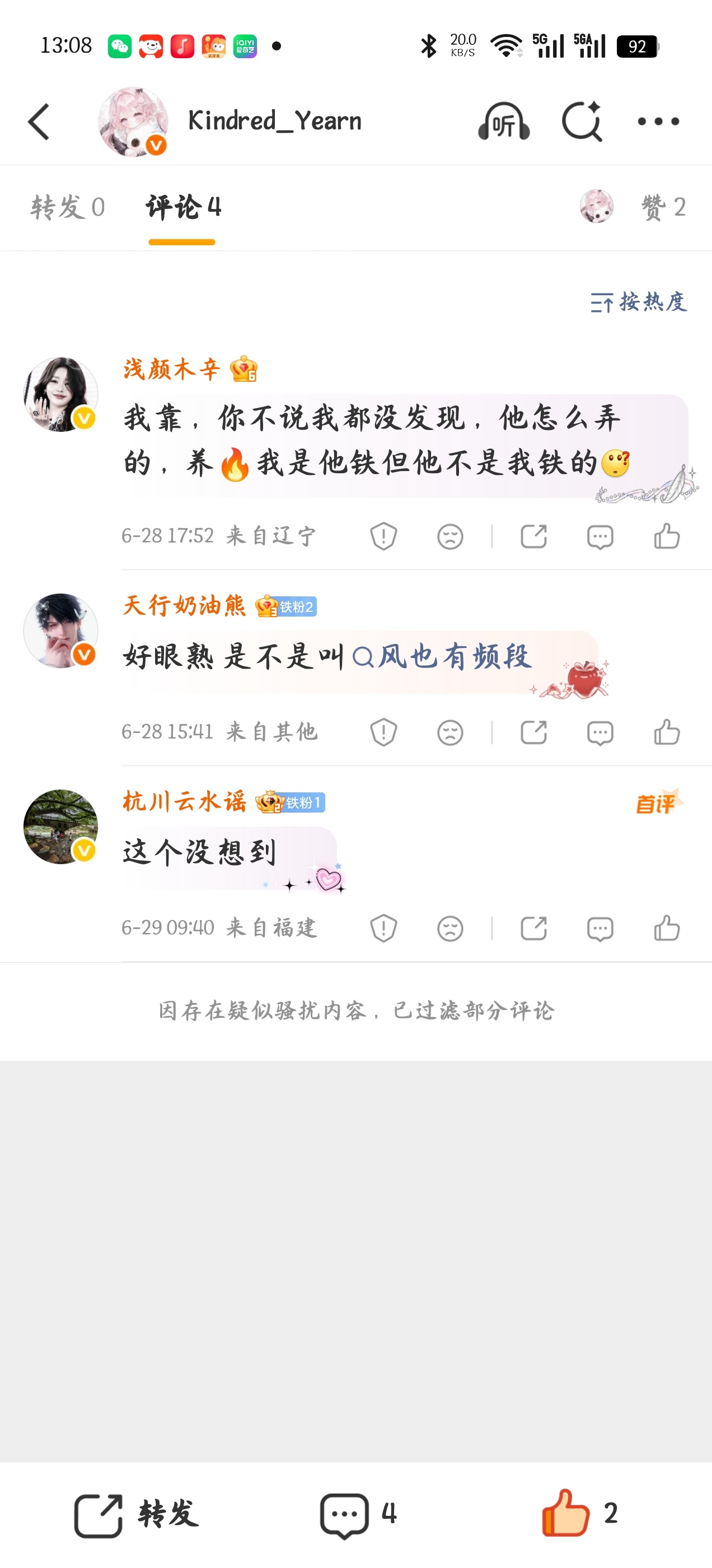 所以这个下面我的回复，是因为微博崩了，所以没了？？昨天的妈呀，别闹了。 