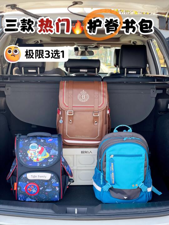 终于买对了，开学书包带你一起选！！