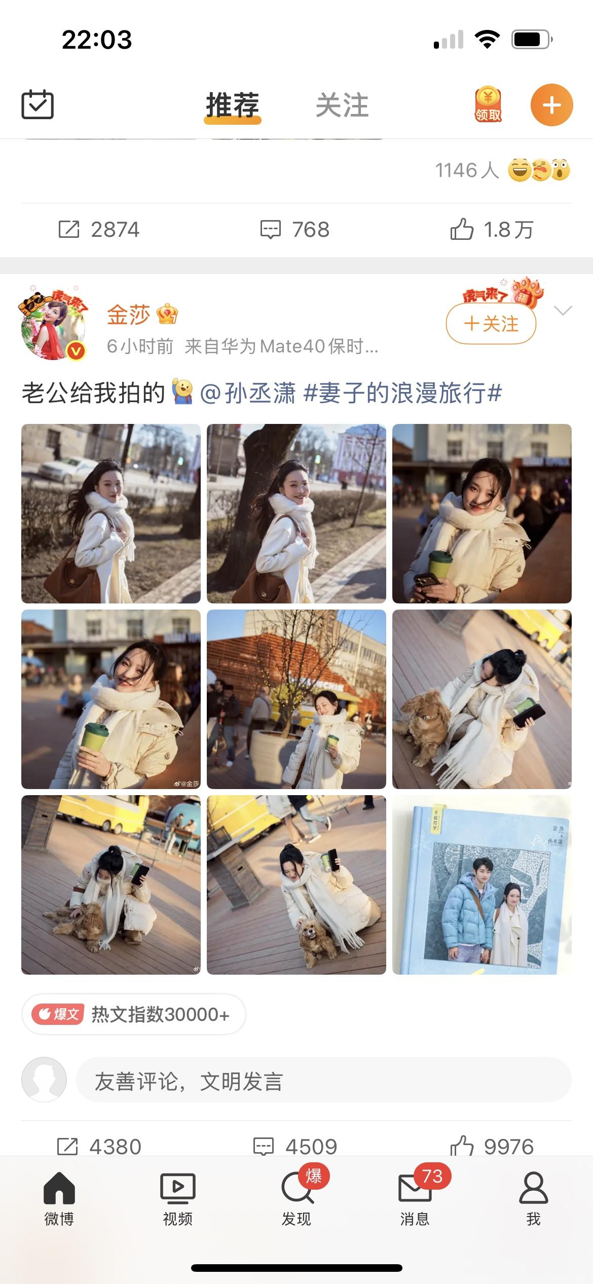 无论外界眼光如何，她现在一定很幸福吧！金沙孙丞萧 永远过得幸福 少女的感满满 