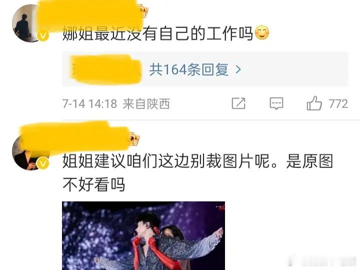 张杰的粉丝到现在还阴阳谢娜，典型的恶婆婆 ​​​